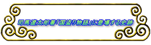 �i�n�ɑ��Y���u�����蕨��v�ɓo�ꂷ��j��