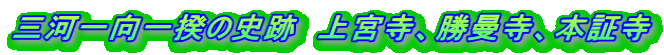 O͈Ꝅ̎jՁ@{A֎A{؎